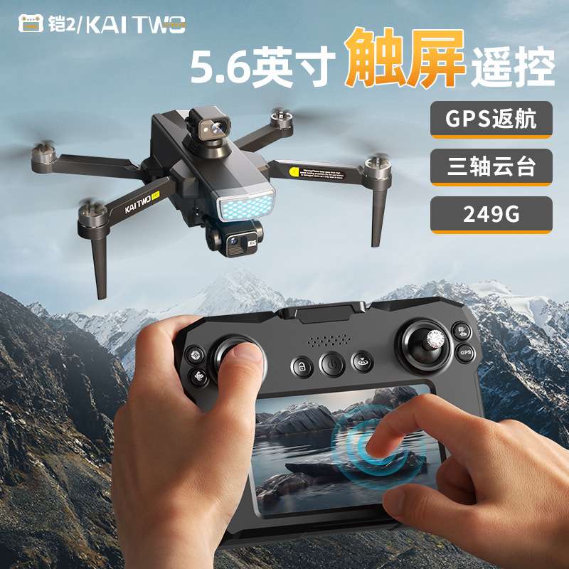 Drone Camera With Gimbal - โดรน Kaitwo GPS พร้อมกิมบอล 3 แกน
